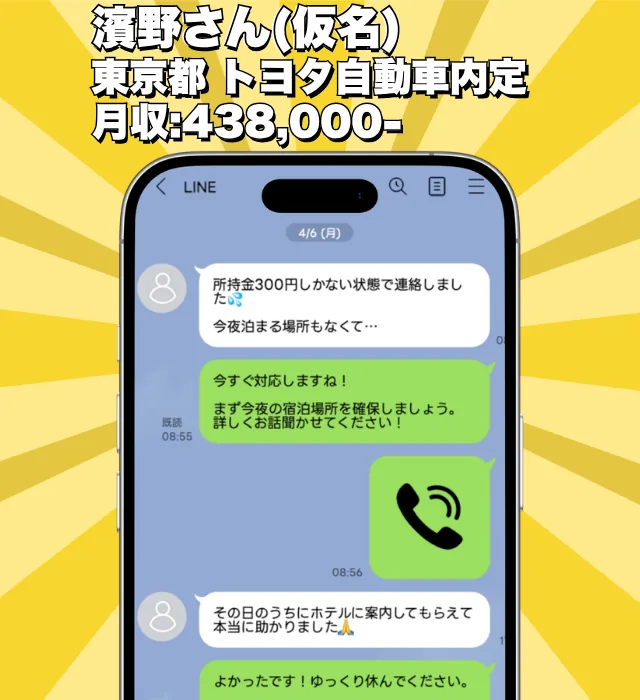 濱野さんの声