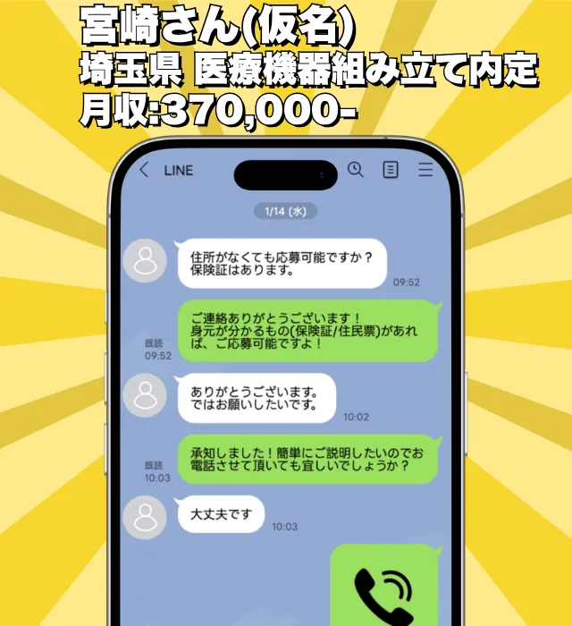 宮崎さんの声